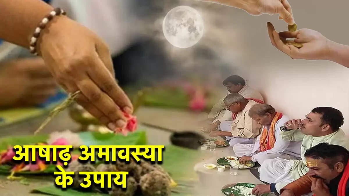आषाढ़ अमावस्या 2025: पितरों की कृपा के लिए करें ये उपाय