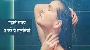 नहाते समय साबुन लगाने से बचें इन खास हिस्सों पर