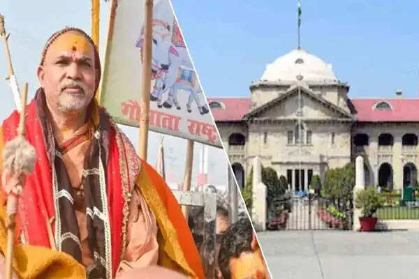 स्वामी अविमुक्तेश्वरानंद को हाई कोर्ट से मिली राहत, गिरफ्तारी पर रोक