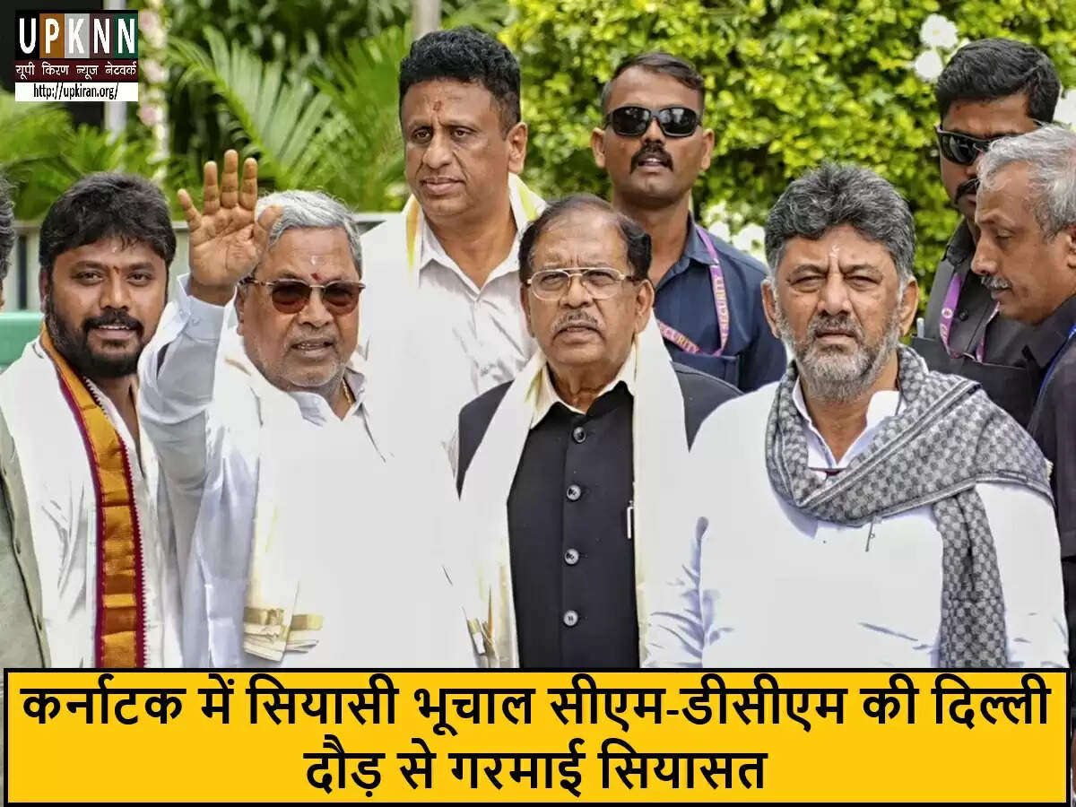 कर्नाटक में कांग्रेस सरकार में संभावित मंत्रिमंडल फेरबदल की चर्चा