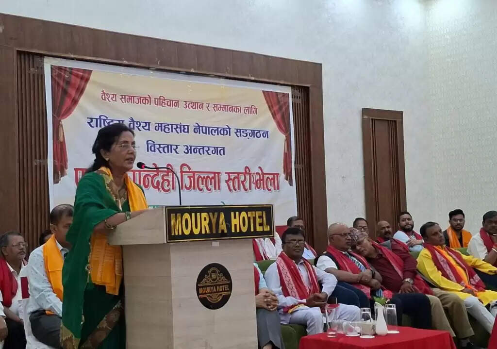 रूपंदेही में राष्ट्रीय वैश्य महासंघ का भव्य सम्मेलन संपन्न