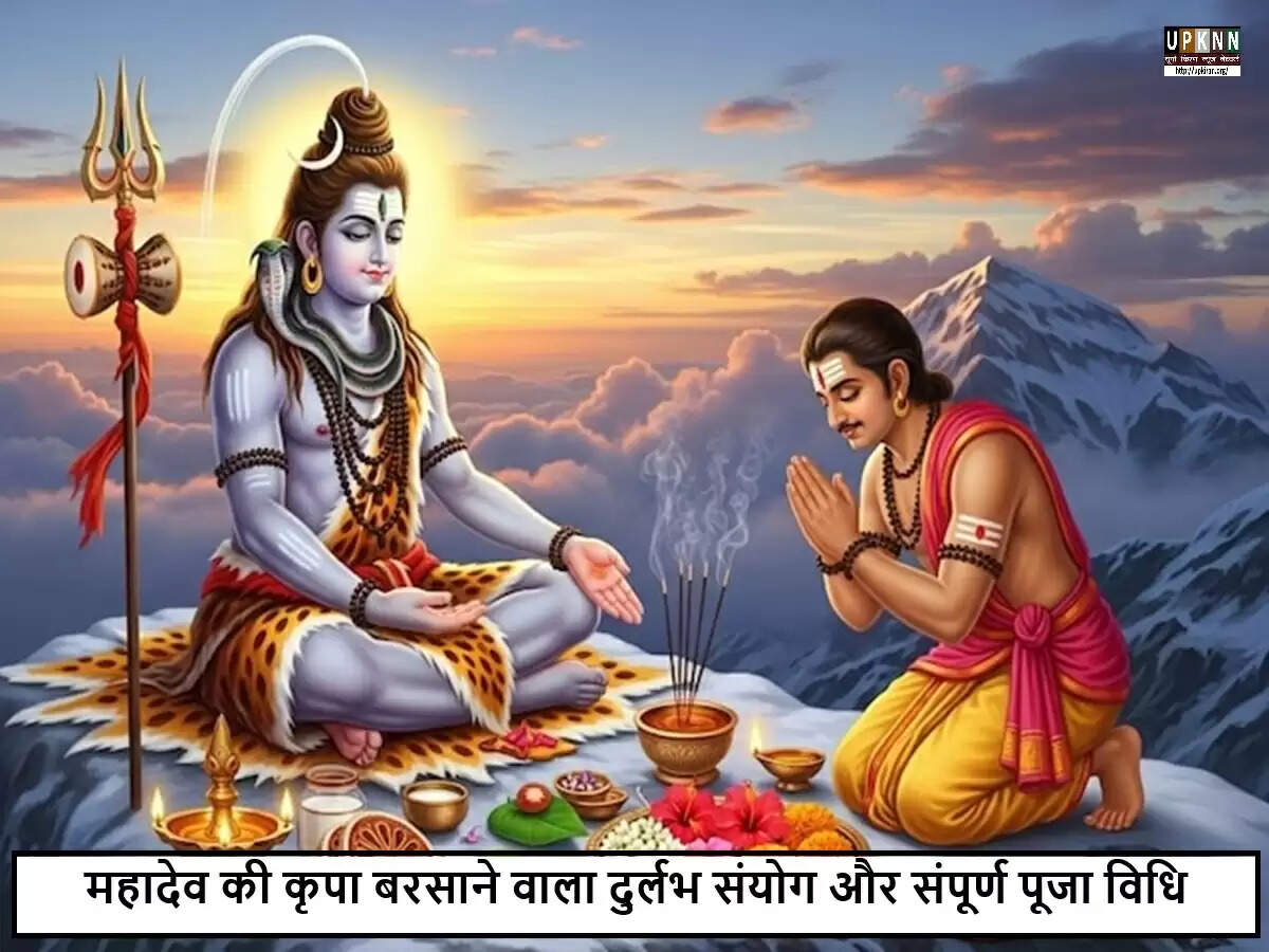 सावन का अंतिम सोमवार: भगवान शिव की आराधना का विशेष महत्व