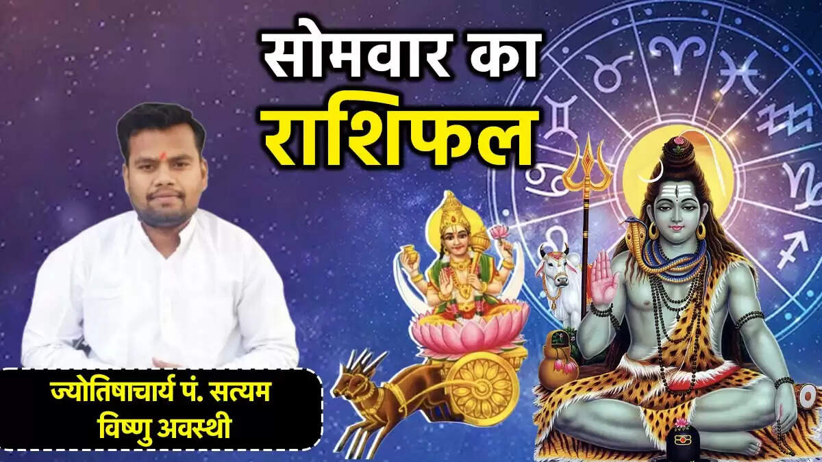 आज का राशिफल: जानें 30 जून 2025 के लिए सभी राशियों की भविष्यवाणी