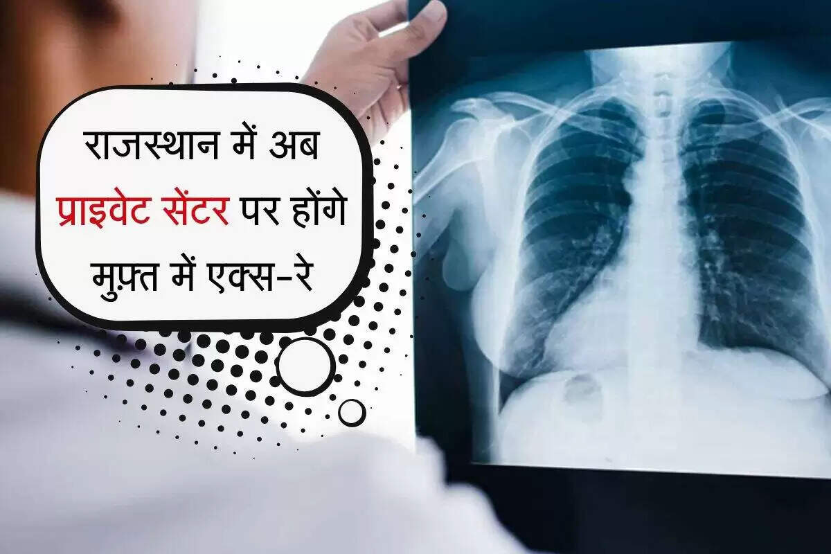 राजस्थान में मुफ्त एक्स-रे जांच के लिए वाउचर प्रणाली की शुरुआत