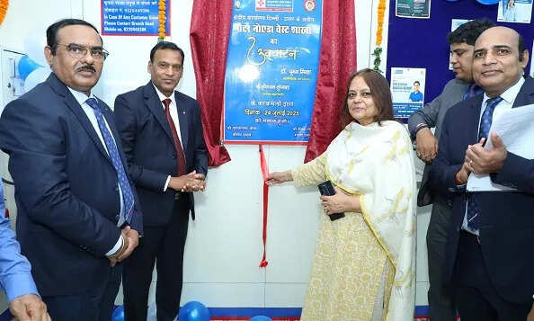 सेंट्रल बैंक ऑफ इंडिया ने ग्रेटर नोएडा वेस्ट में नई शाखा खोली
