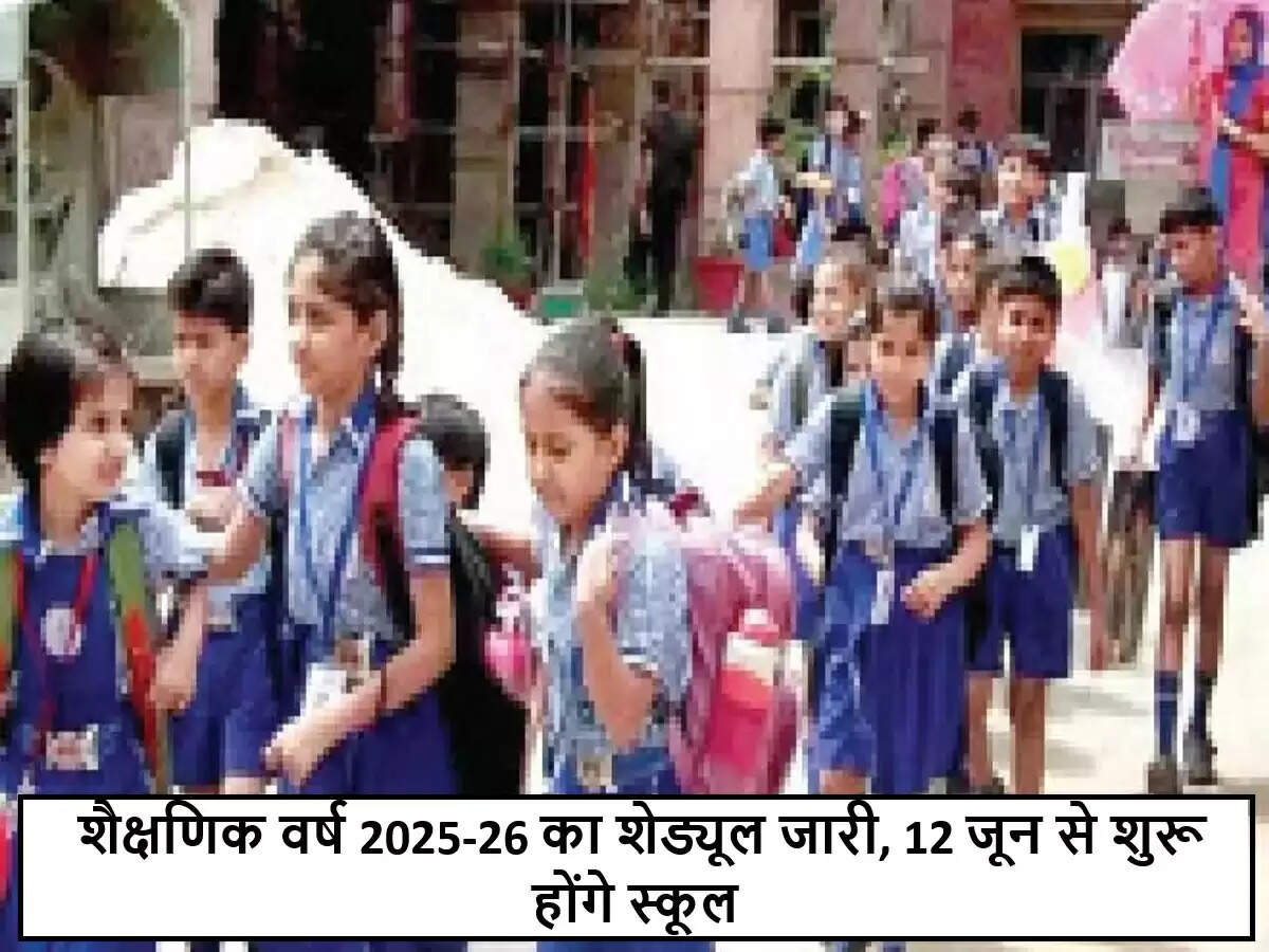 तेलंगाना में नए शैक्षणिक वर्ष का शेड्यूल जारी