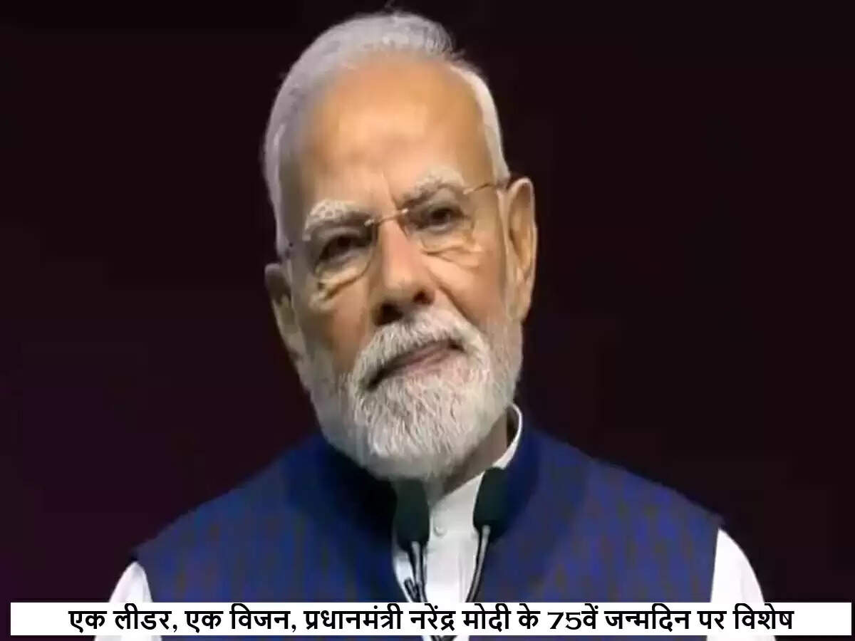 प्रधानमंत्री नरेंद्र मोदी का 75वां जन्मदिन: एक नई दिशा की ओर भारत