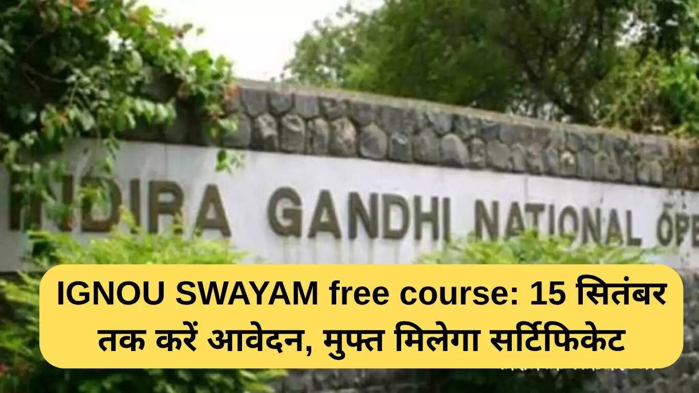 IGNOU का सैंड आर्ट कोर्स: 15 सितंबर तक करें आवेदन, मिलेगा मुफ्त सर्टिफिकेट