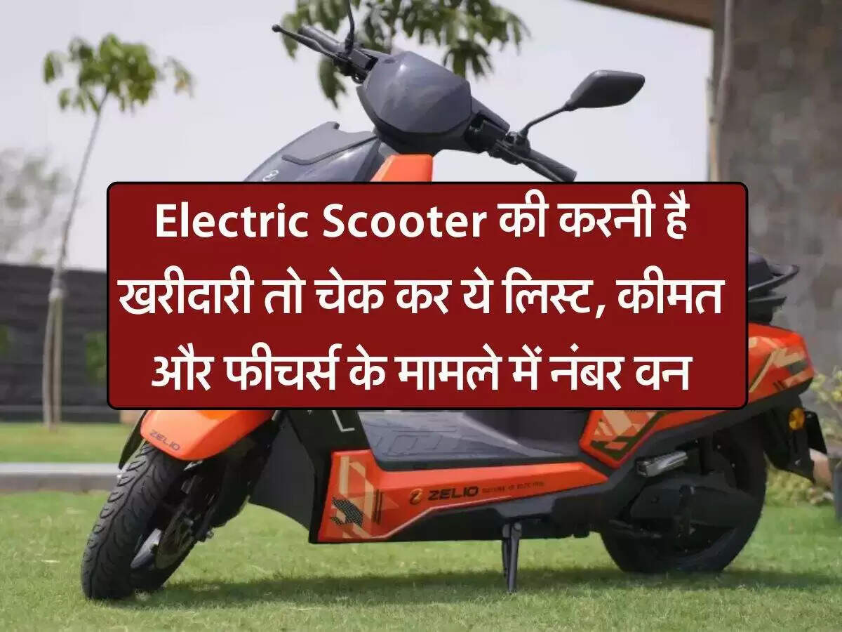 भारत में उपलब्ध बेहतरीन इलेक्ट्रिक स्कूटरों की सूची
