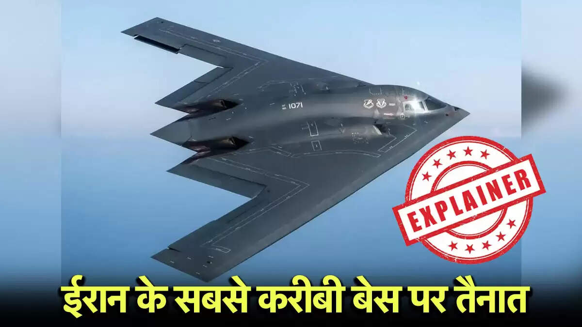 अमेरिका का B-2 स्पिरिट बॉम्बर: ईरान पर हमले की तैयारी