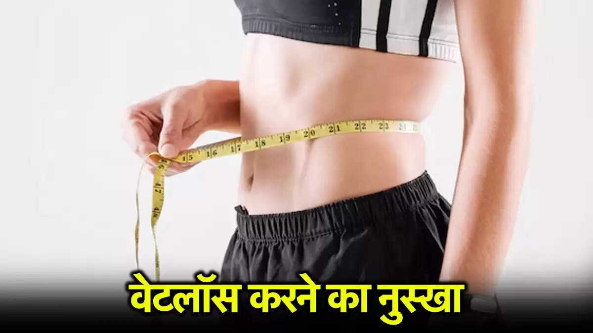 वजन घटाने के लिए प्रभावी टिप्स और व्यायाम