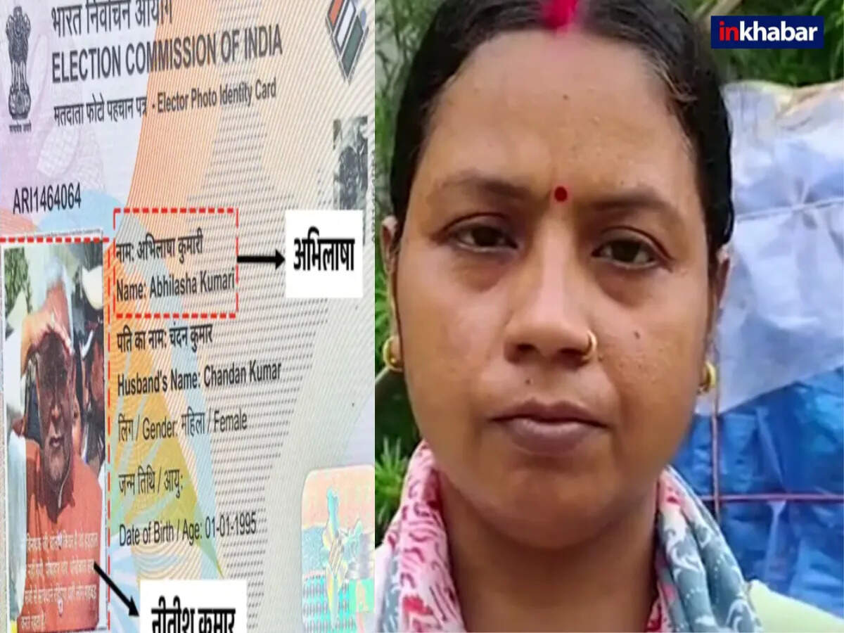 बिहार चुनाव में मतदाता पहचान पत्र पर नीतीश कुमार की तस्वीर का मामला