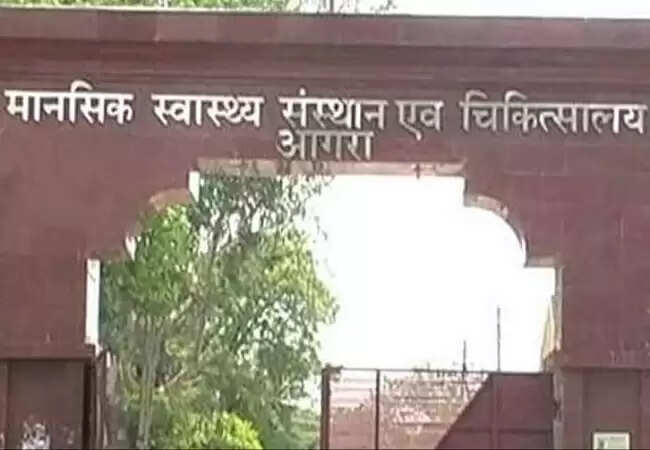 आगरा के मानसिक स्वास्थ्य संस्थान में प्रशासनिक संकट: पीएम को लिखी गई शिकायत