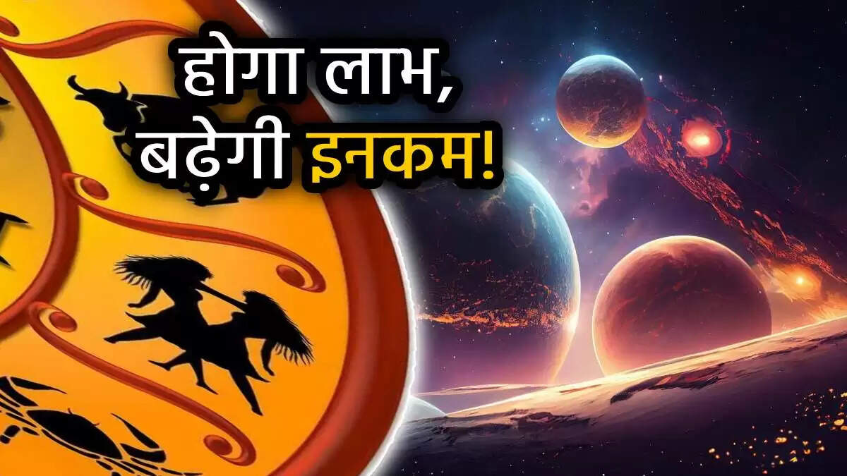 मंगल गोचर: सिंह राशि में प्रवेश से 3 राशियों को मिलेगा धन और सम्मान