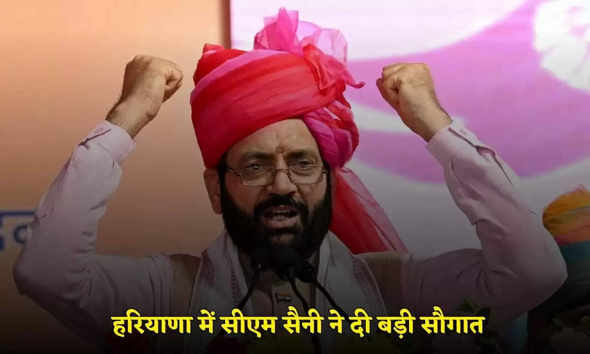 हरियाणा में पीएम गति शक्ति कार्गो टर्मिनल का उद्घाटन, तीन राज्यों को मिलेगा लाभ