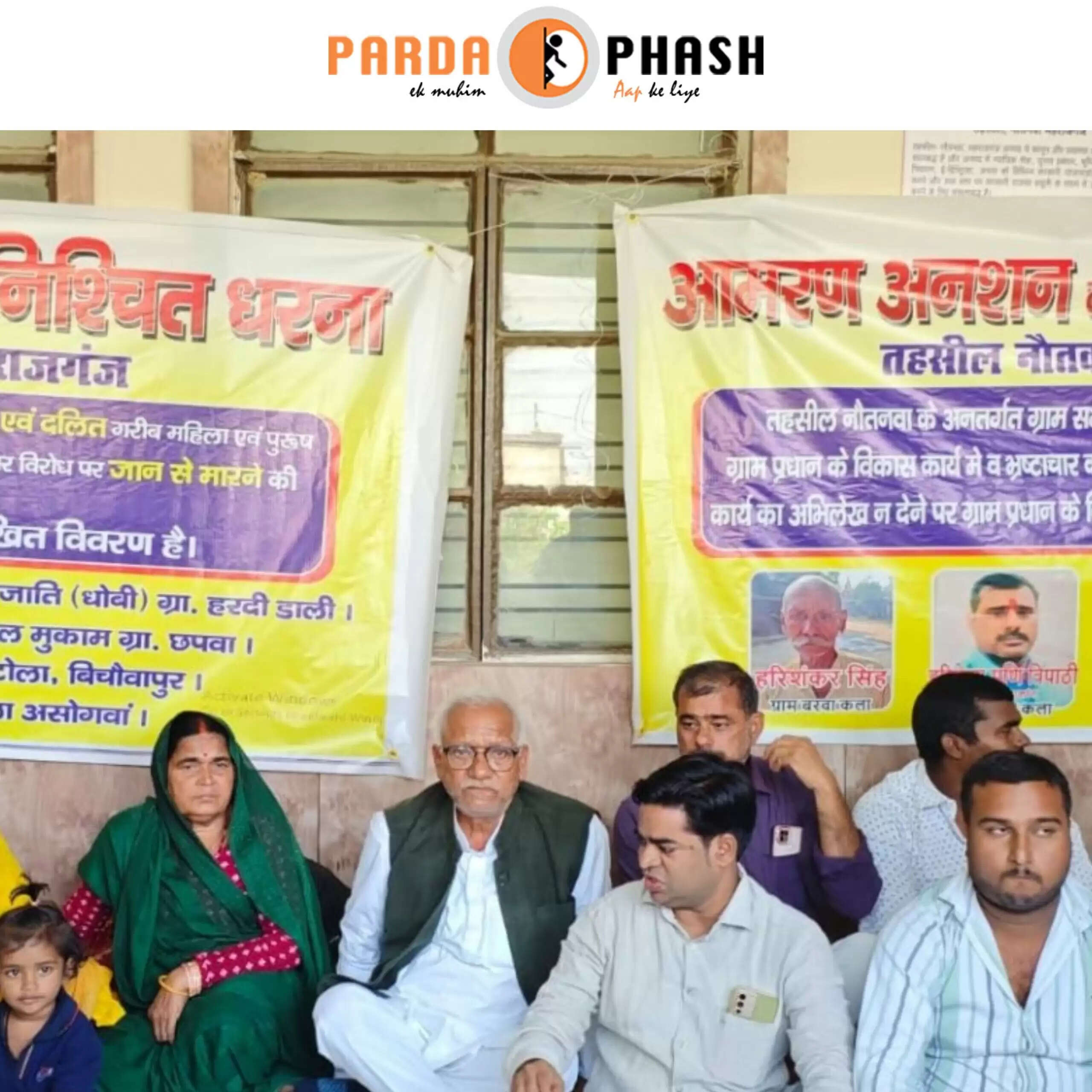 नौतनवां में भू-माफियाओं के खिलाफ आमरण अनशन का आयोजन