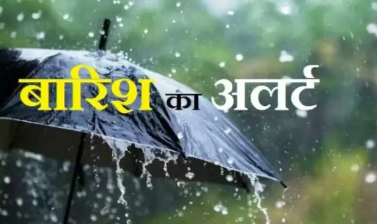 यूपी में मौसम का मिजाज: बारिश का अलर्ट और ठंडी हवाएं