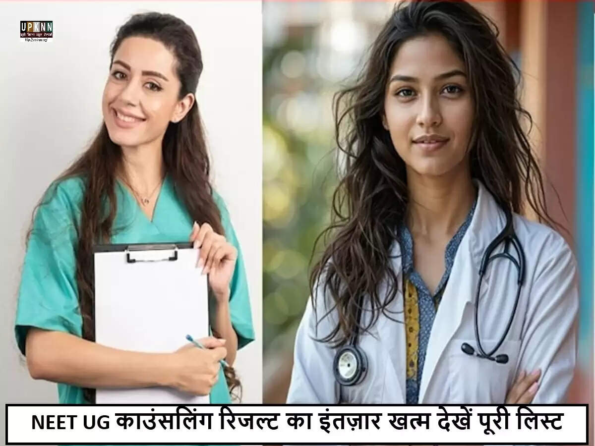 NEET परीक्षा: मेडिकल कॉलेजों में प्रवेश की प्रक्रिया और महत्वपूर्ण जानकारी