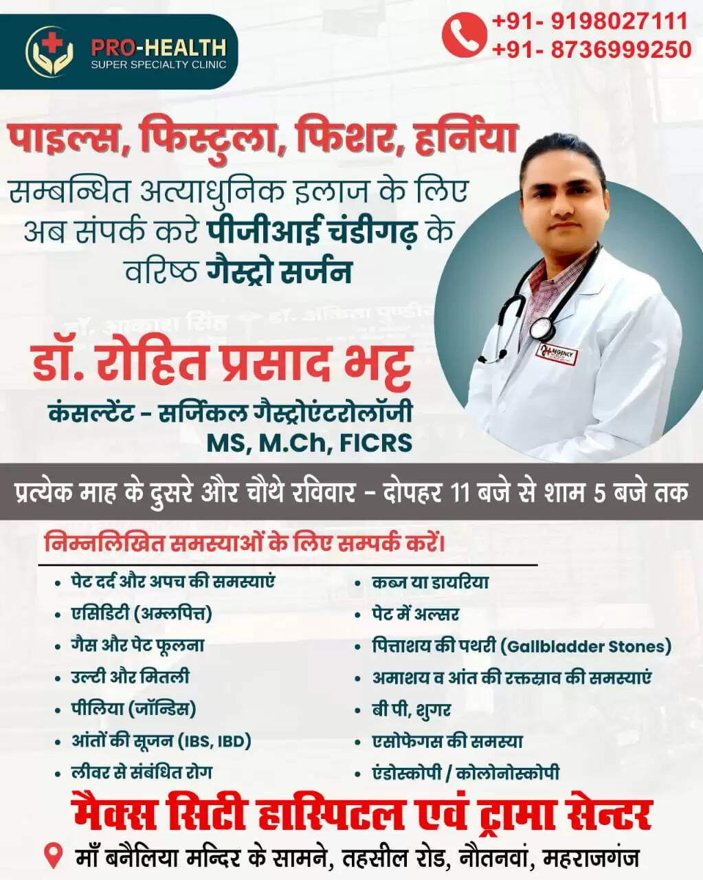 पूर्व विधायक अमन मणि त्रिपाठी ने BLO पर धन उगाही का आरोप लगाया