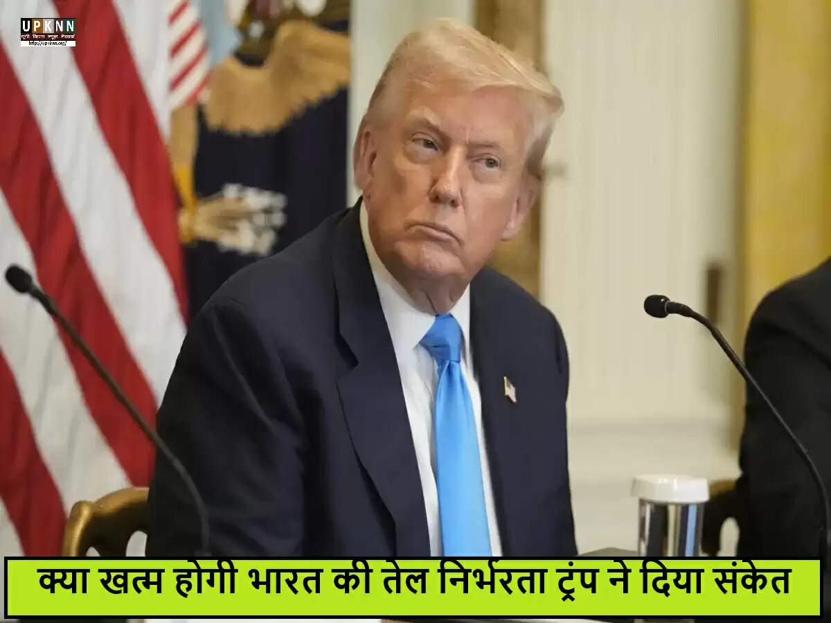 डोनाल्ड ट्रंप का पाकिस्तान में तेल भंडार विकसित करने का दावा: भारत पर संभावित प्रभाव