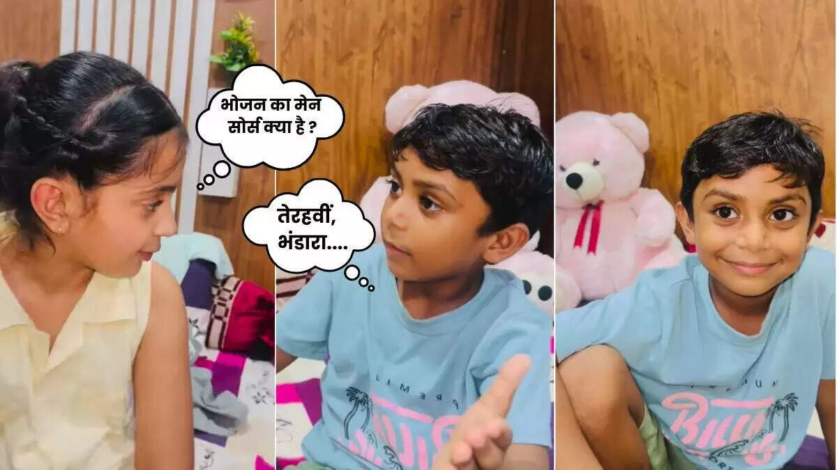 भाई-बहन की मजेदार बातचीत का वीडियो बना वायरल, हंसी नहीं रोक पाए लोग