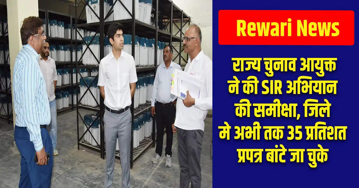 हरियाणा में चुनाव आयोग का विशेष पुनरीक्षण अभियान, 35% गणक प्रपत्र वितरित