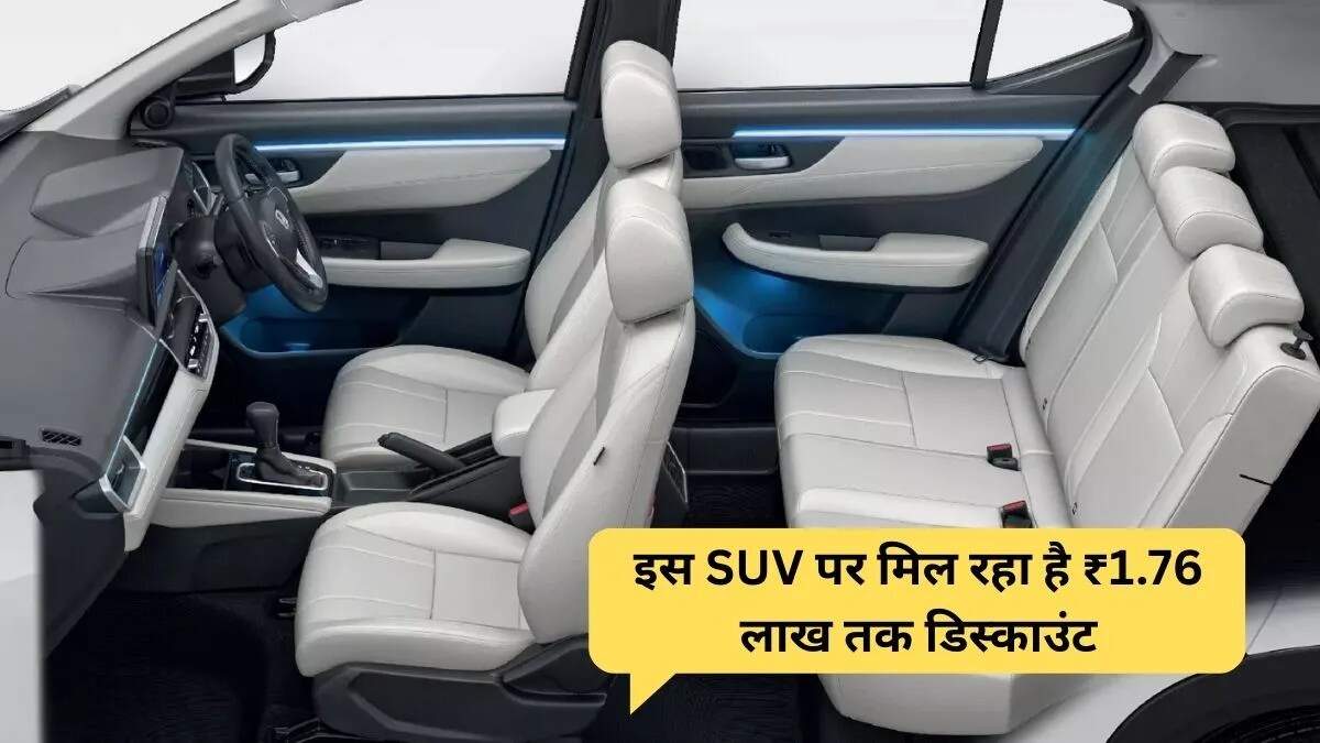 Honda Elevate पर शानदार डिस्काउंट ऑफर, ग्राहकों को मिलेगी बड़ी बचत
