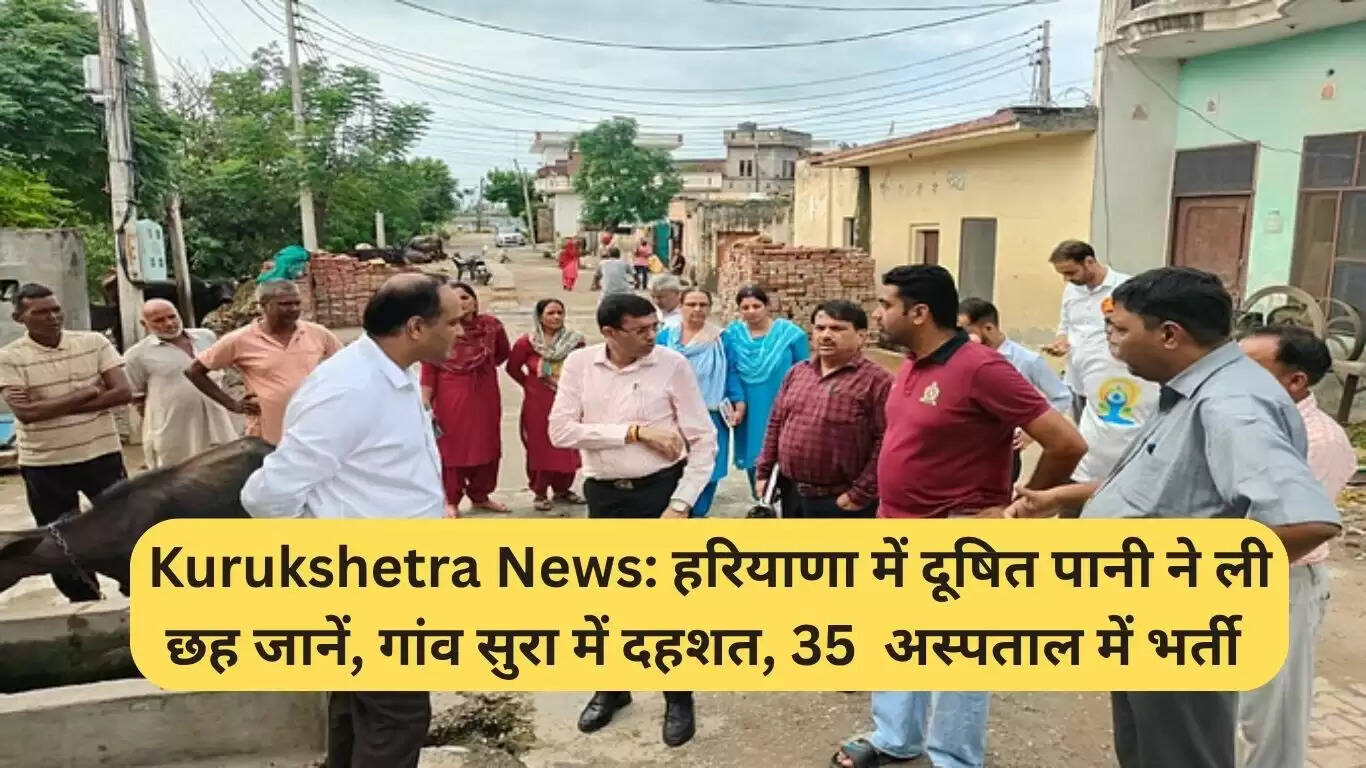 हरियाणा के सुरा गांव में दूषित पानी से छह मौतें, 35 लोग अस्पताल में भर्ती