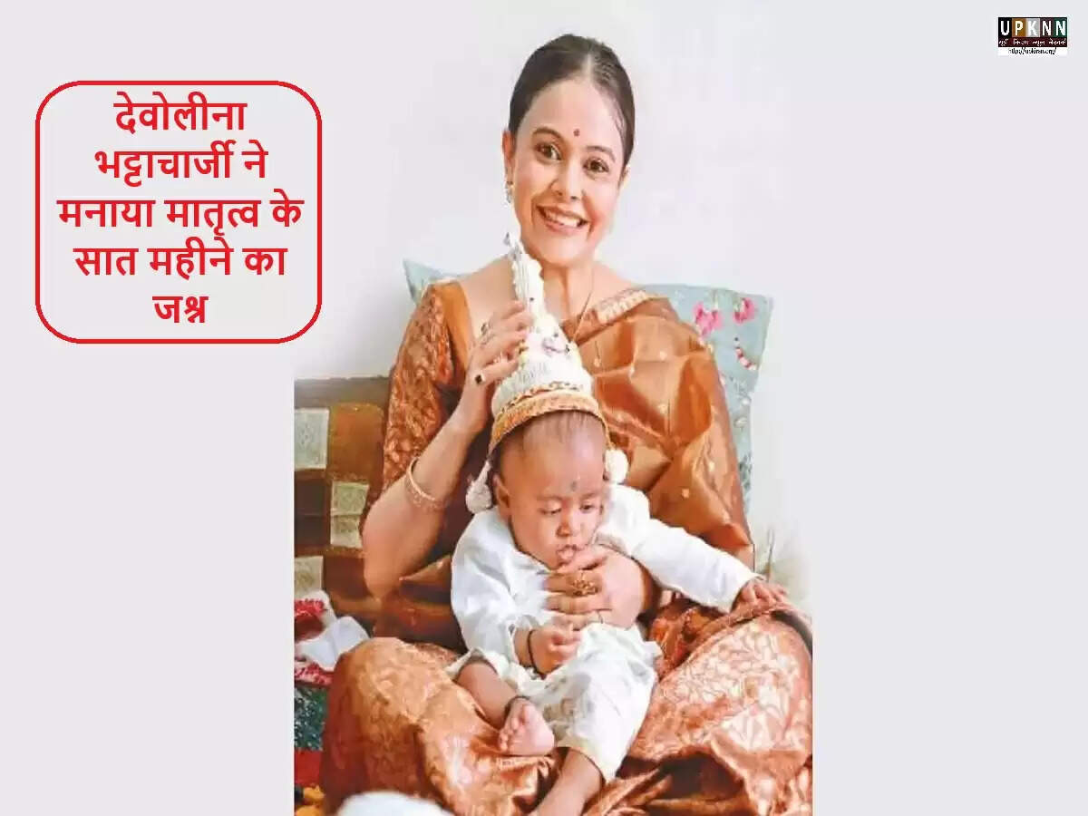देवोलीना भट्टाचार्जी ने मातृत्व के सात महीने पूरे किए, साझा की खुशी