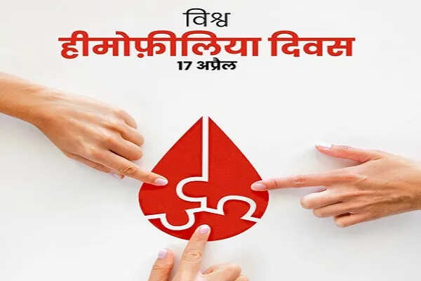 हीमोफीलिया: लक्षणों की पहचान और समय पर जांच का महत्व