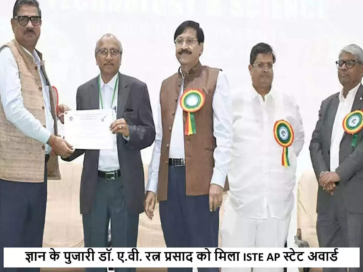 डॉ. ए.वी. रत्न प्रसाद को मिला ISTE AP स्टेट अवार्ड 2024