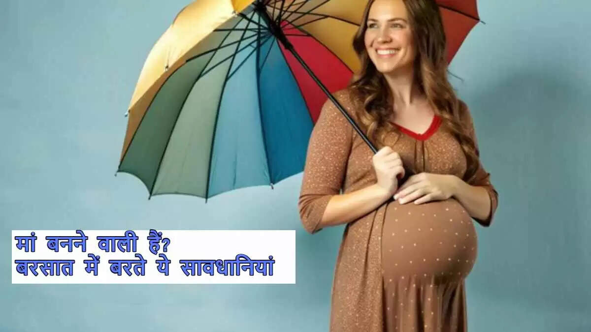गर्भवती महिलाओं के लिए मानसून में स्वास्थ्य टिप्स
