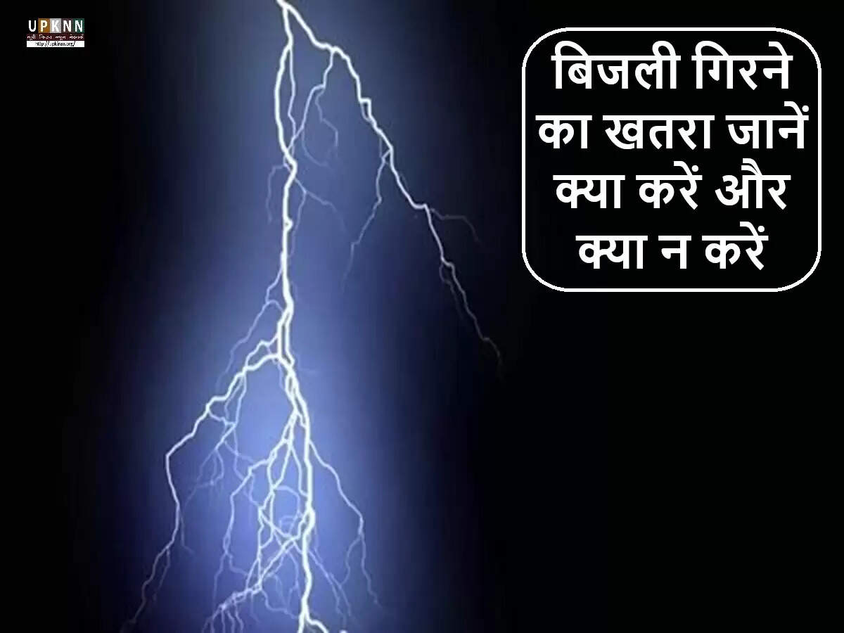 वज्रपात से बचाव: जानें इसके संकेत और सुरक्षा उपाय