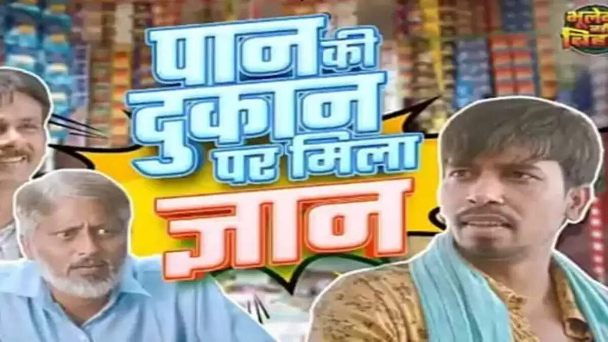 Bihar Elections 2025: BJP Targets Lalu Yadav with 'Jungle Raj' Video