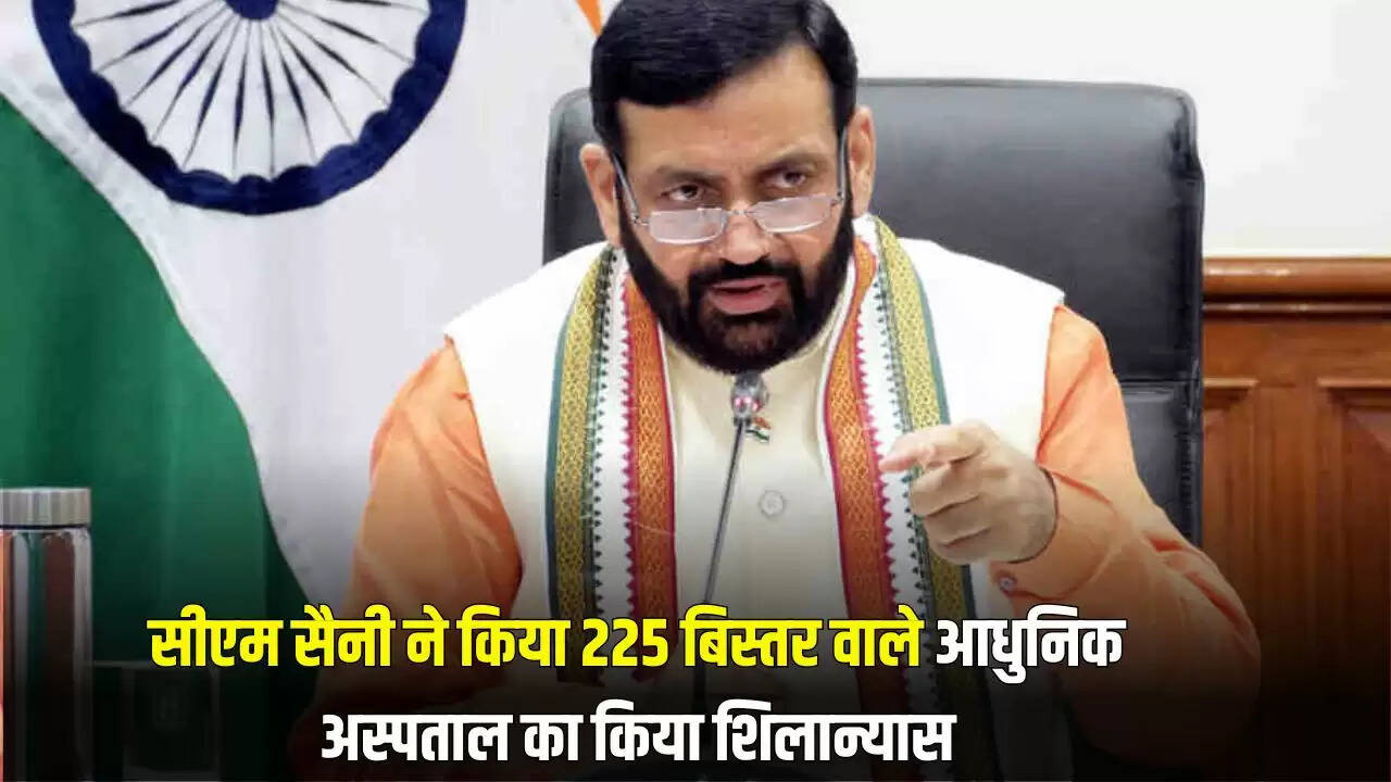 हरियाणा में 225 बिस्तर वाले अस्पताल का शिलान्यास, पर्यावरण संरक्षण का संदेश