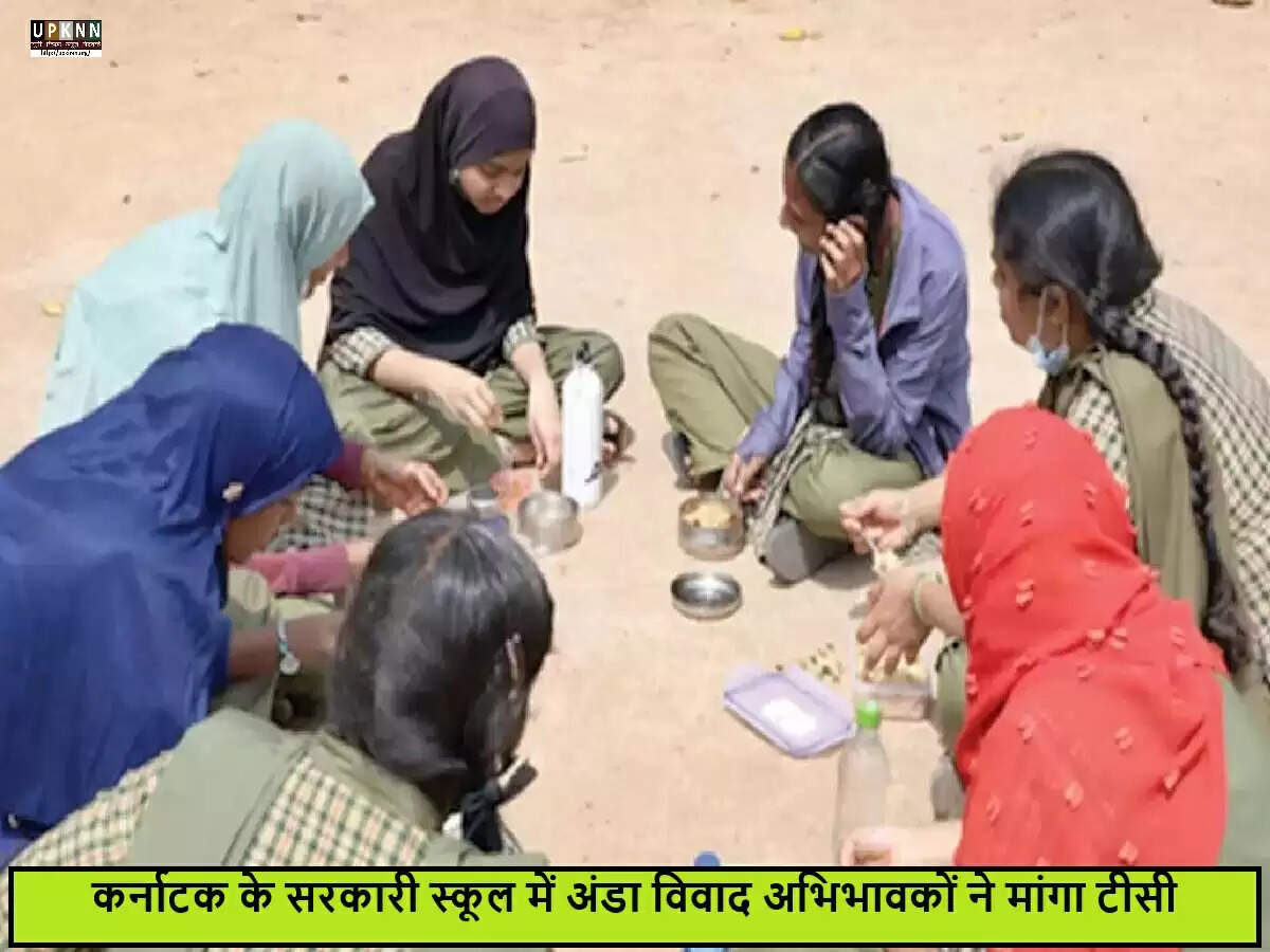 कर्नाटक स्कूल में अंडे वितरण पर अभिभावकों का विरोध