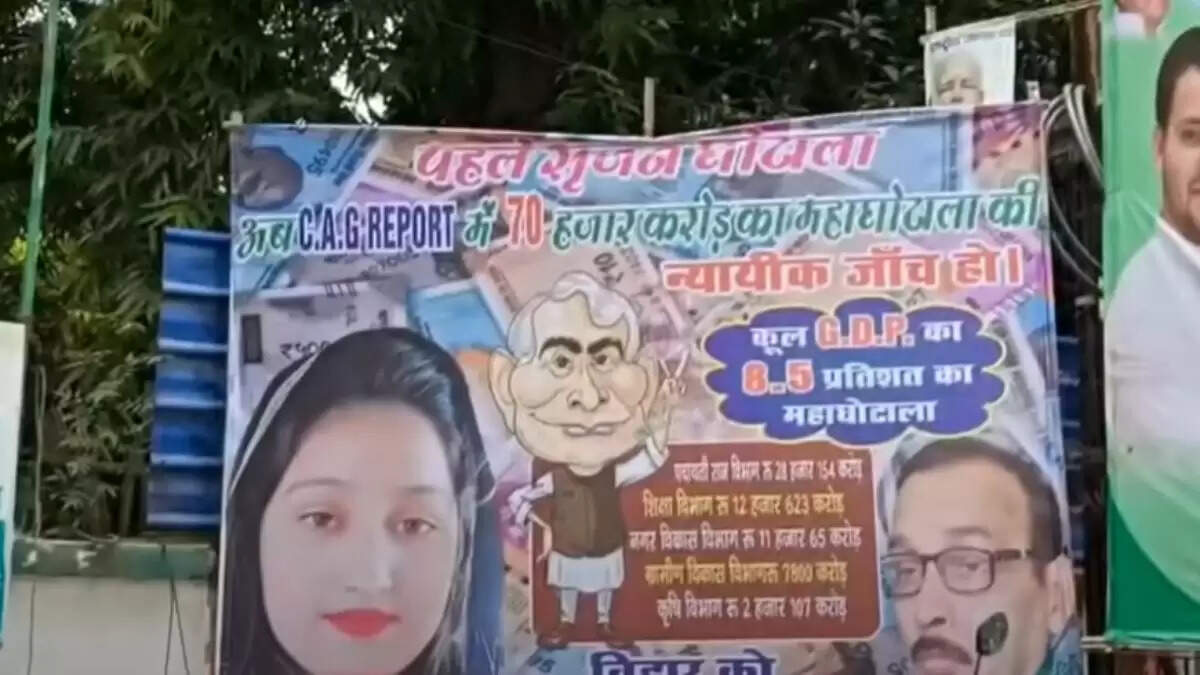 बिहार विधानसभा चुनाव 2025: आरजेडी का नीतीश कुमार पर पोस्टर हमला