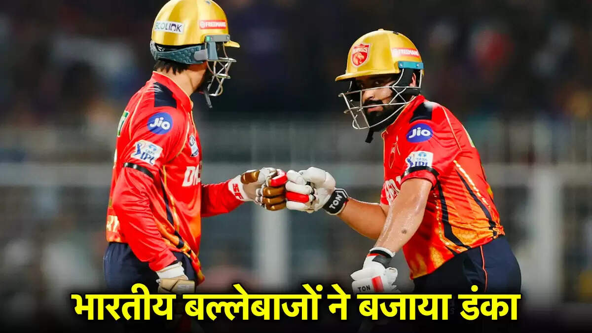 IPL 2025: भारतीय बल्लेबाजों का शानदार प्रदर्शन, तोड़े पुराने रिकॉर्ड