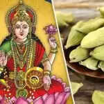 शुक्रवार को मां लक्ष्मी को इलायची भेंट करें, धन में होगी वृद्धि
