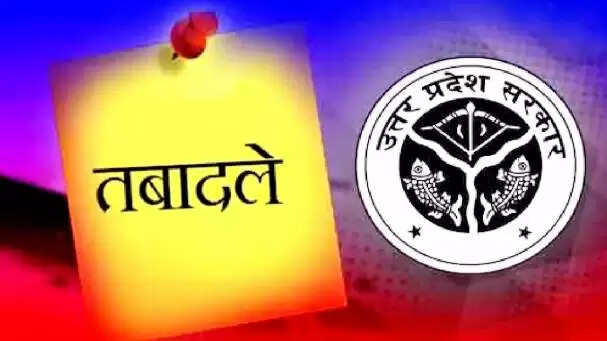उत्तर प्रदेश में 15 पीसीएस अधिकारियों का तबादला, जानें नई नियुक्तियां