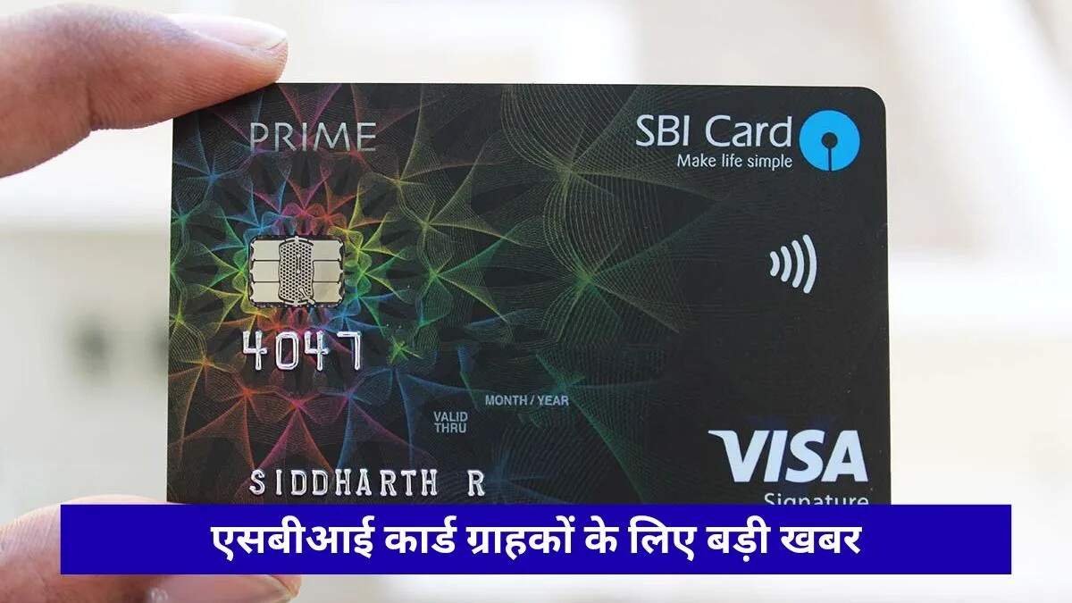 एसबीआई कार्ड ने ग्राहकों की सुरक्षा के लिए कॉलिंग सिस्टम में किया बड़ा बदलाव