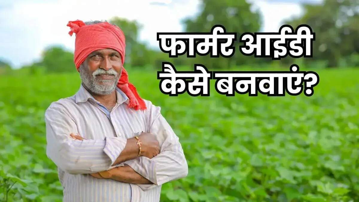 हरियाणा सरकार का किसान रजिस्ट्रेशन अभियान: डिजिटलीकरण से मिलेगी सुविधा