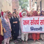 भिवानी में पेयजल संकट: नहर आने के बावजूद समस्या बनी हुई है