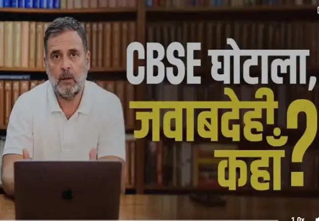 राहुल गांधी ने CBSE परीक्षा परिणामों में गड़बड़ी पर मोदी सरकार को घेरा