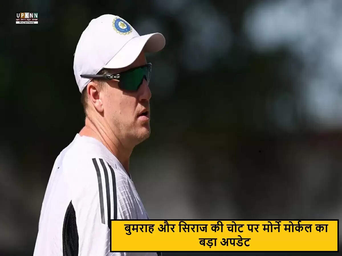 भारत-इंग्लैंड टेस्ट मैच: बुमराह और सिराज की फिटनेस पर महत्वपूर्ण अपडेट