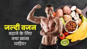 वजन बढ़ाने के लिए दलिया का सेवन करें: जानें इसके फायदे