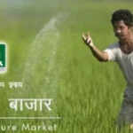 भारत के राष्ट्रीय कृषि बाजार में नौ नई वस्तुओं का समावेश