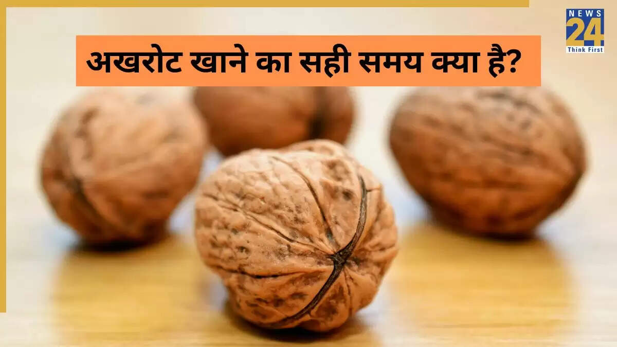 अखरोट खाने का सही समय: जानें इसके स्वास्थ्य लाभ