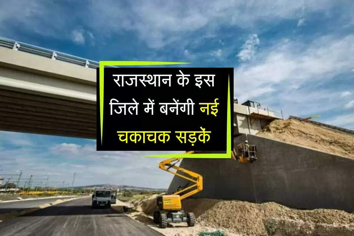 राजस्थान में सड़क विकास परियोजनाओं के लिए 116 करोड़ रुपये की मंजूरी