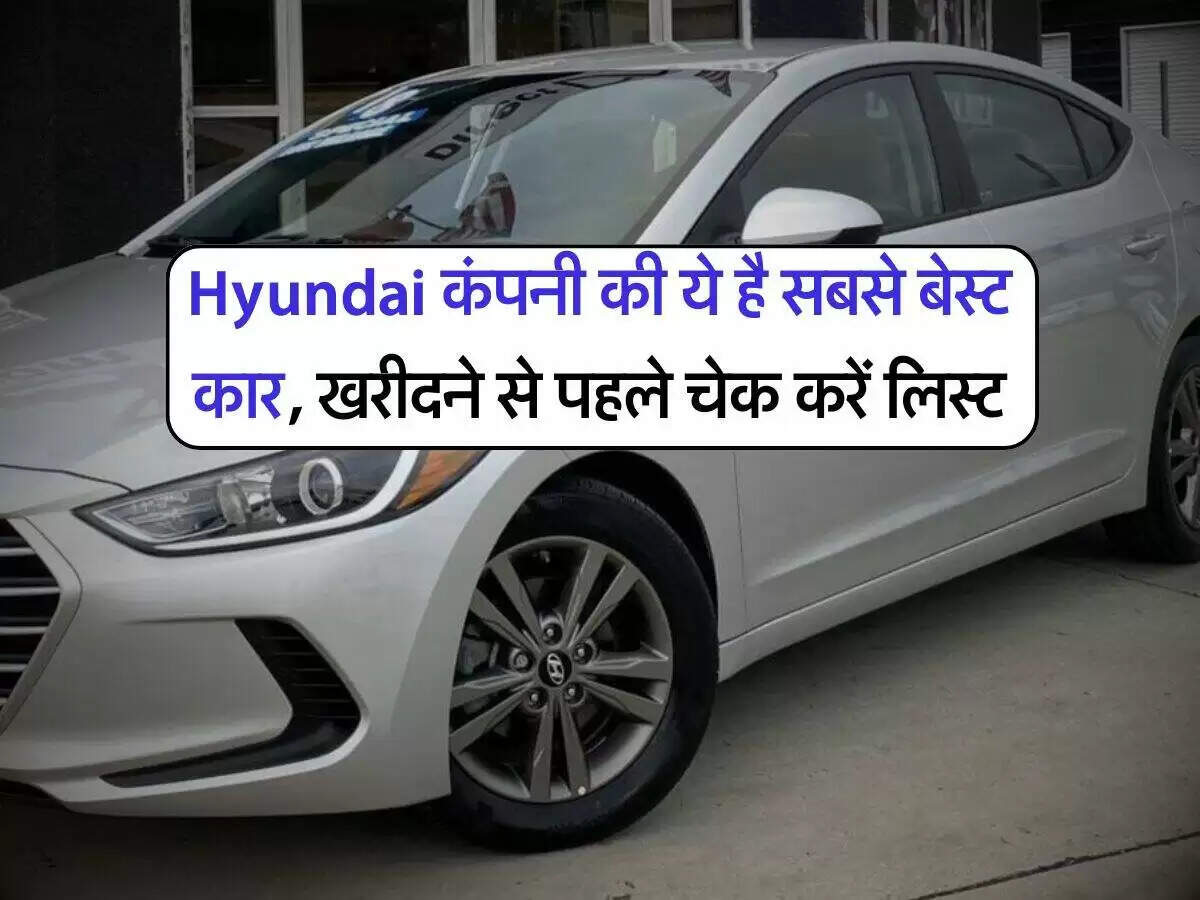 भारत में हुंडई की बेहतरीन कारें: जानें कौन सी हैं सबसे लोकप्रिय